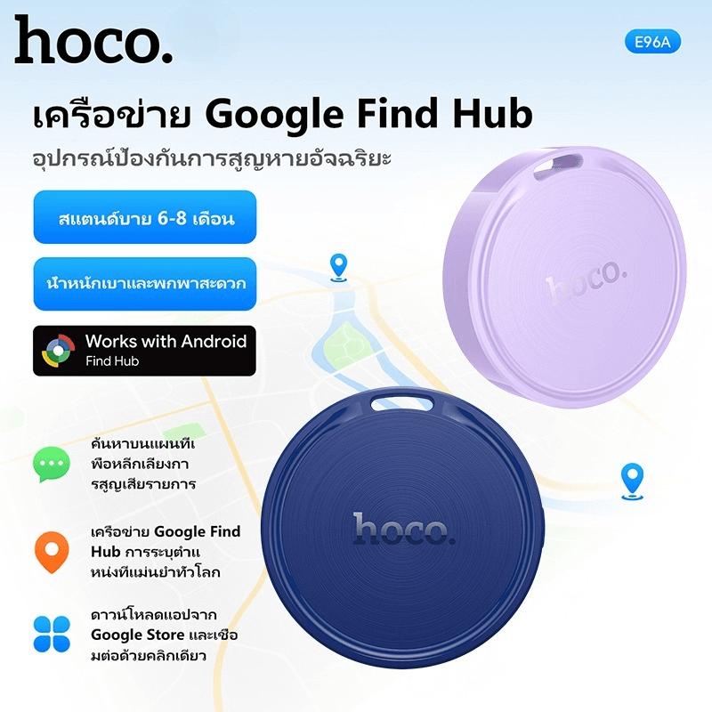 อุปกรณ์ติดตามจีพีเอส HOCO E96A ANDROID GPS TAG สำหรับแอนดรอยด์ รองรับ GOOGLE FIND MY DEVICE สีน้ำเงิน